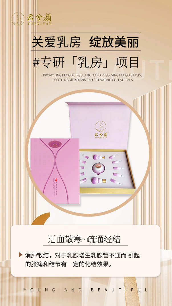 胸部套